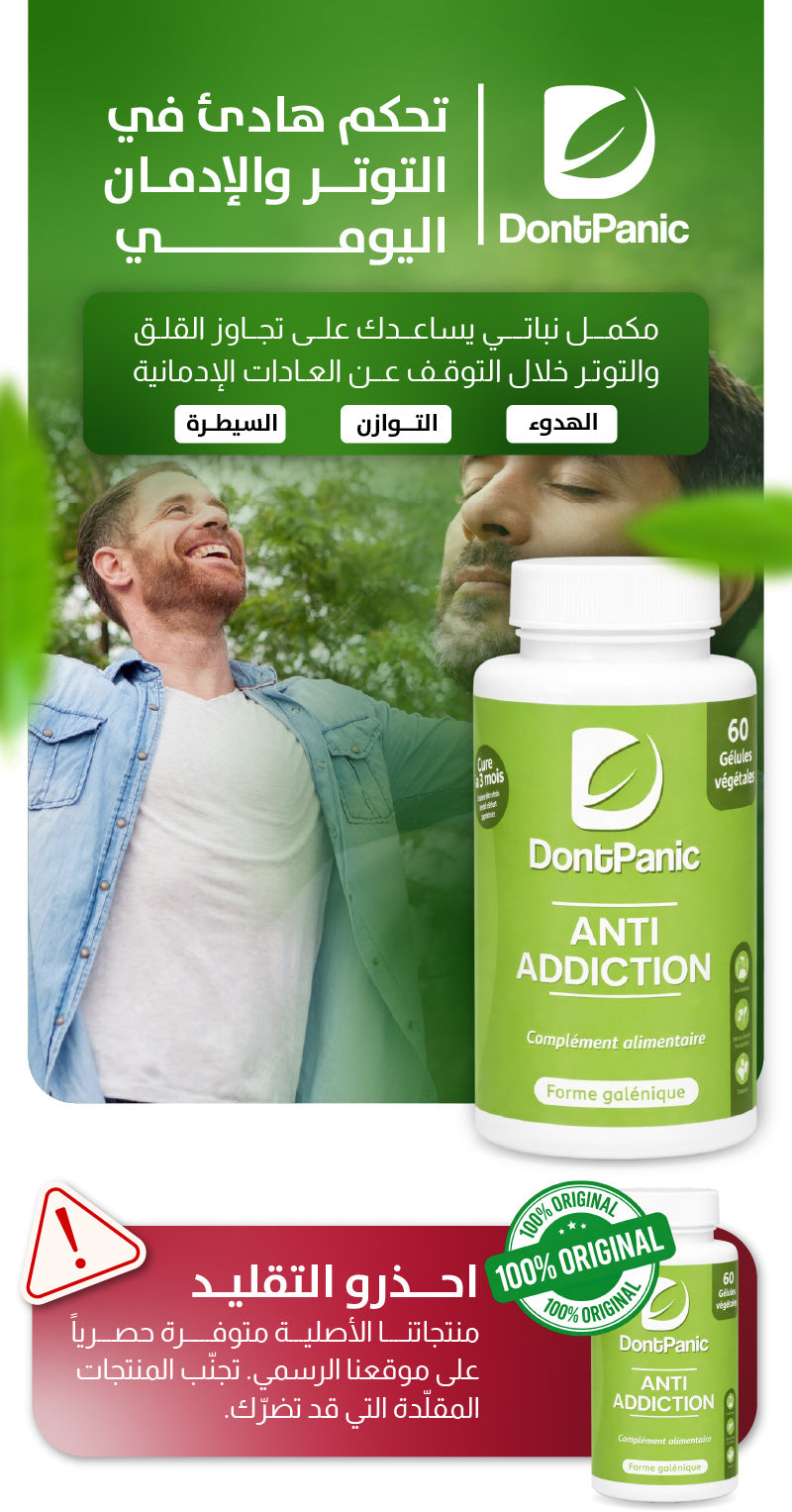 Dont Panic – dontpanic